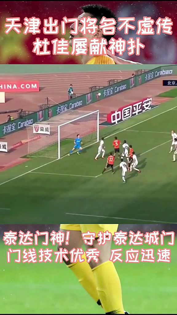  拉齐奥门神屡献神扑，斯特拉科沙力保城门不失  